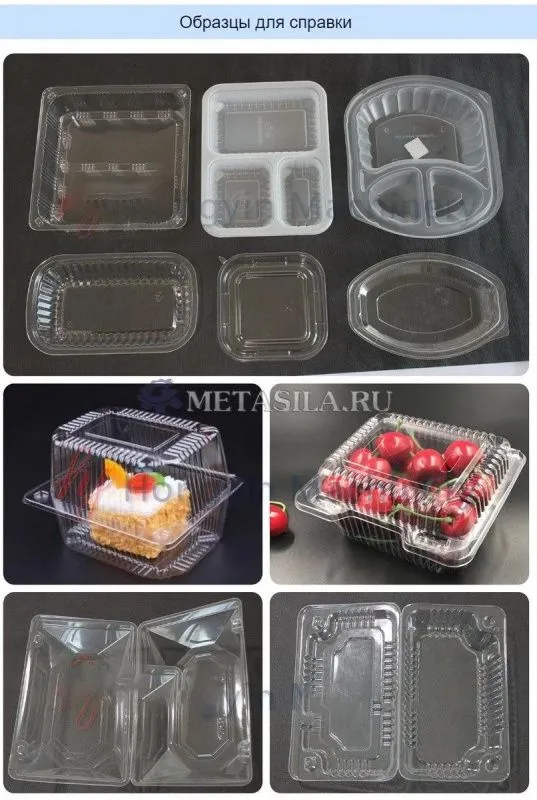 картинка Машина для формирования одноразовой посуды от магазина Метасила