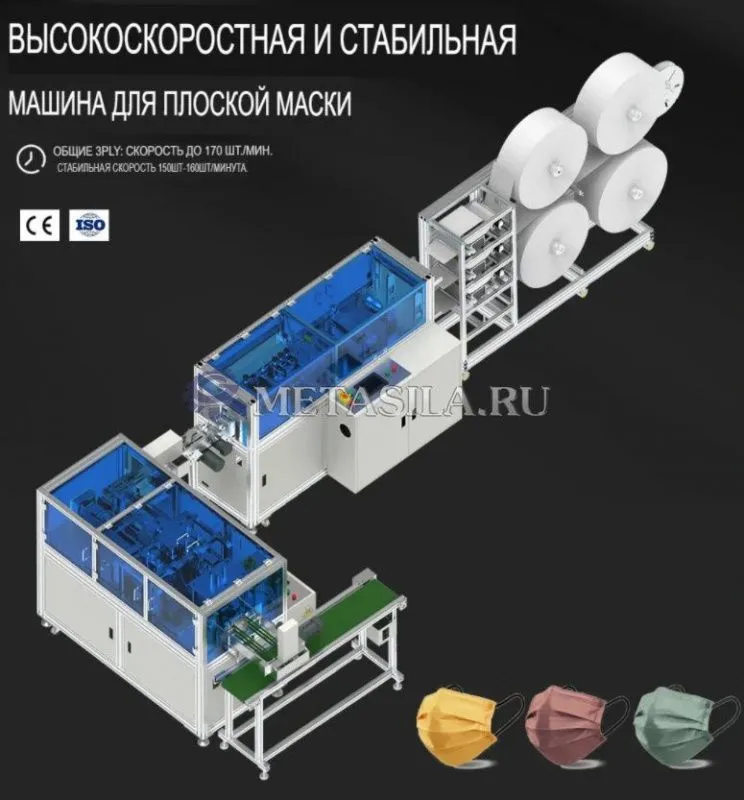 картинка Станок для производства масок от магазина компании Метасила