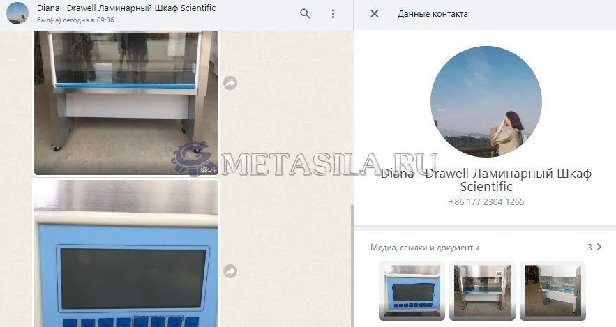 картинка Ламинарный шкаф от магазина Метасила