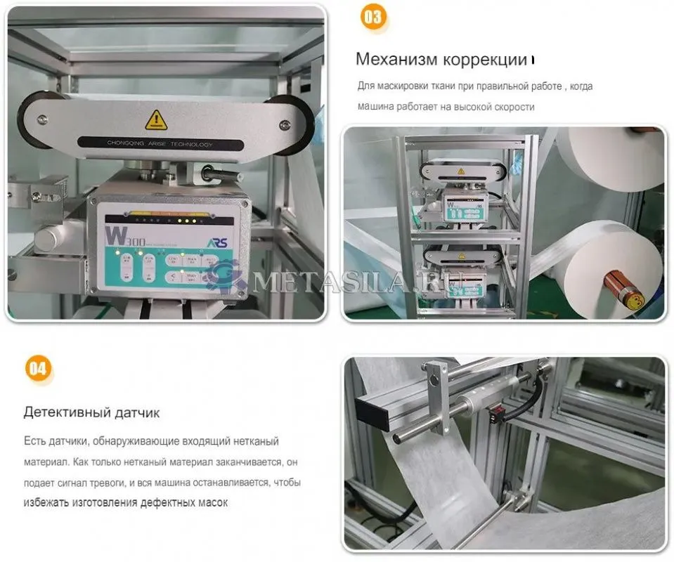 картинка Станок для производства масок от магазина компании Метасила