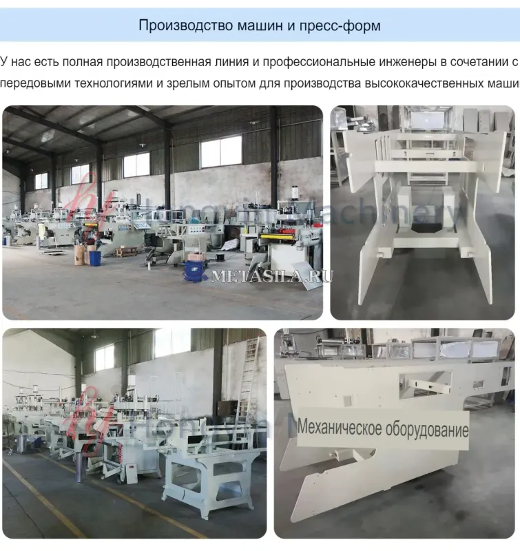 картинка Машина для формирования одноразовой посуды от магазина Метасила