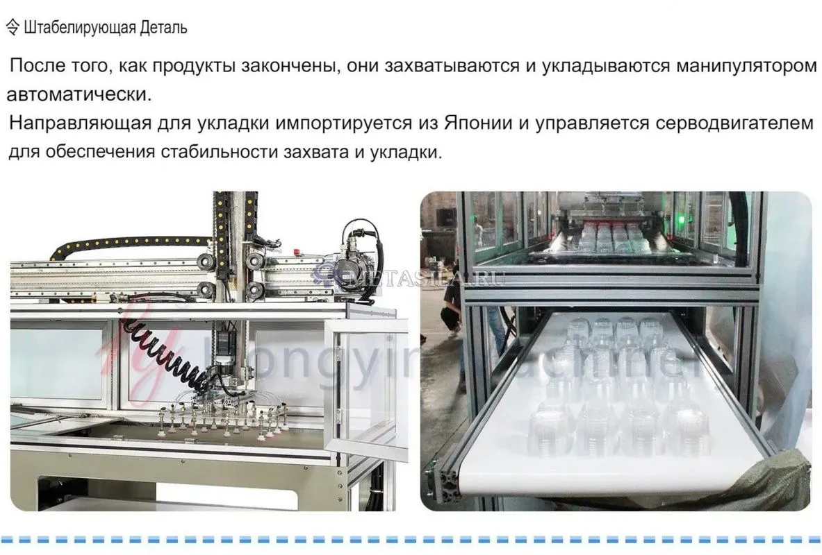 картинка Машина для формирования одноразовой посуды от магазина Метасила