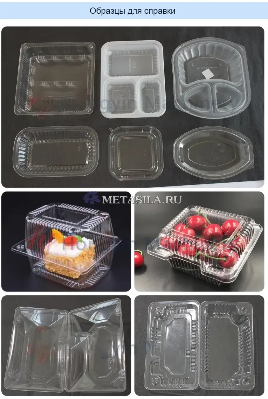 картинка Машина для формирования одноразовой посуды от магазина Метасила
