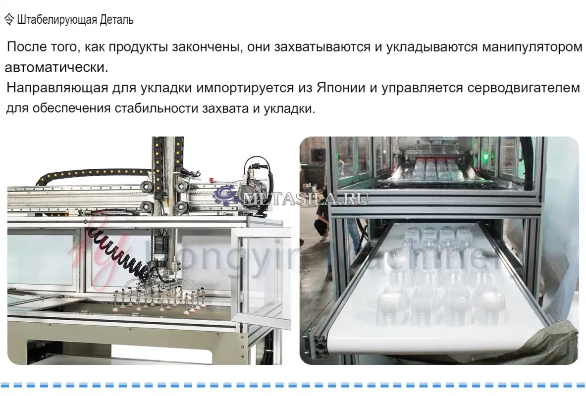 картинка Машина для формирования одноразовой посуды от магазина Метасила