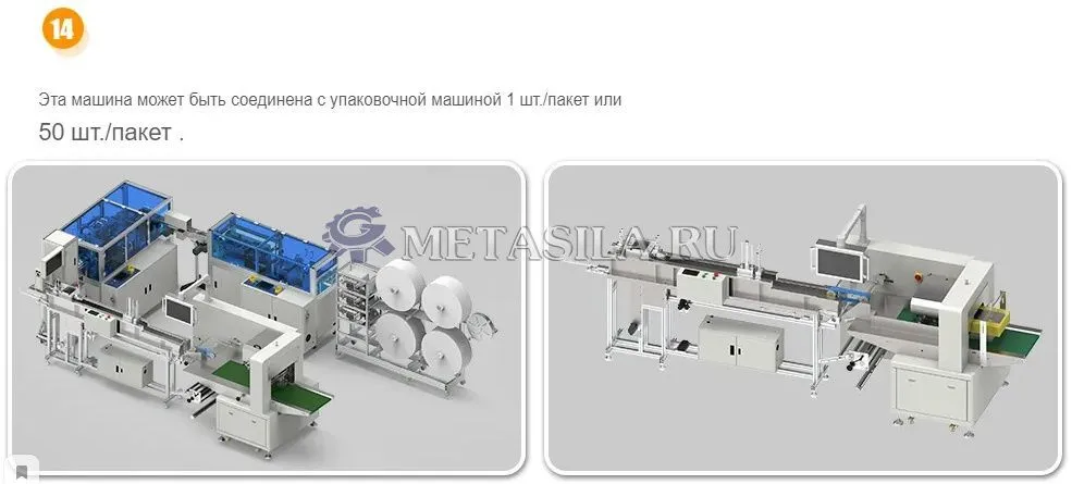 картинка Станок для производства масок от магазина компании Метасила