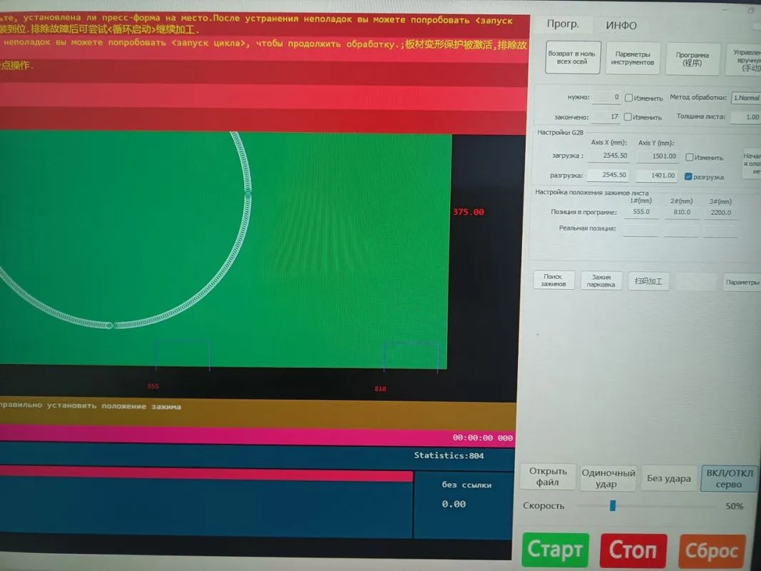 картинка Токарный координатно- пробивной пресс с ЧПУ DS-300 (полностью электрический сервопривод) от магазина Метасила