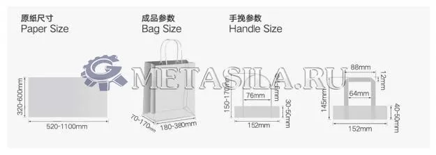 картинка Линия по производству бумажных пакетов A-555  от поставщика магазина Метасила 
