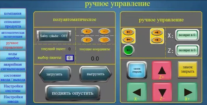 картинка Стеллажный кран - штаблёр, модель 15 полок  от магазина Метасила