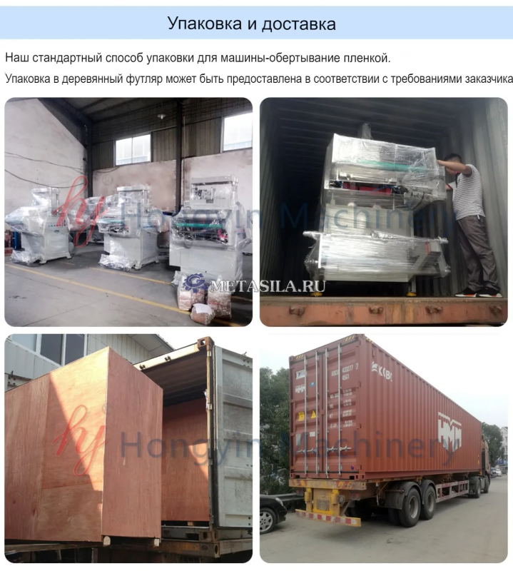 картинка Машина для формирования одноразовой посуды от магазина Метасила