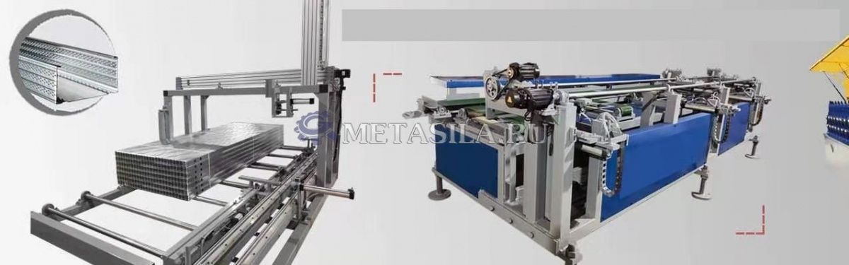 фото Автоматическая упаковочная линия металлических профилей  от магазина Метасила