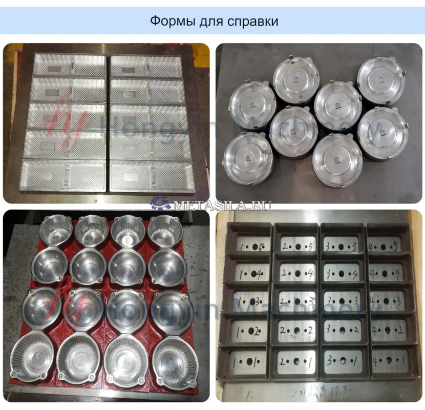 картинка Машина для формирования одноразовой посуды от магазина Метасила