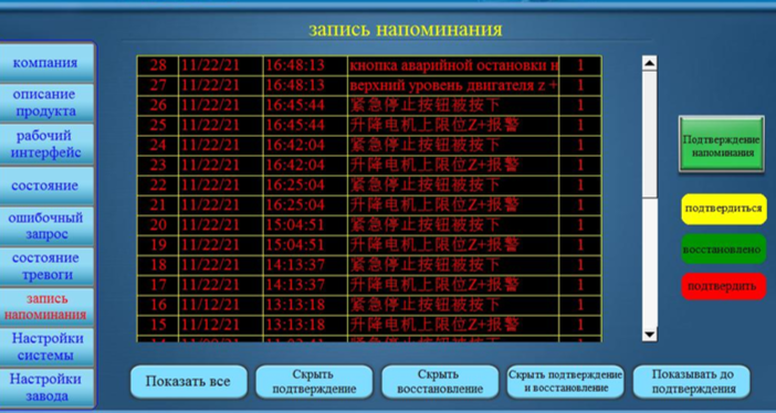 картинка Стеллажный кран- штаблёр, модель 15 полок  от магазина Метасила