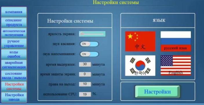картинка Стеллажный кран- штаблёр, модель 15 полок  от магазина Метасила