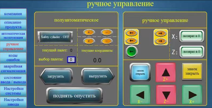 картинка Стеллажный кран- штаблёр, модель 15 полок  от магазина Метасила