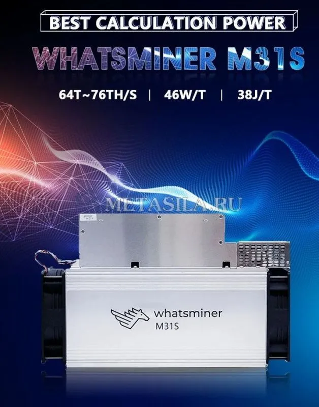 картинка MicroBT Whatsminer M31S 76 Th/s алгоритм SHA-256 от магазина Метасила